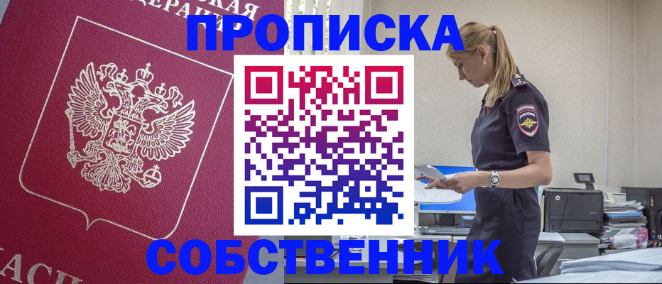 временная регистрация недорого в Лангепасе