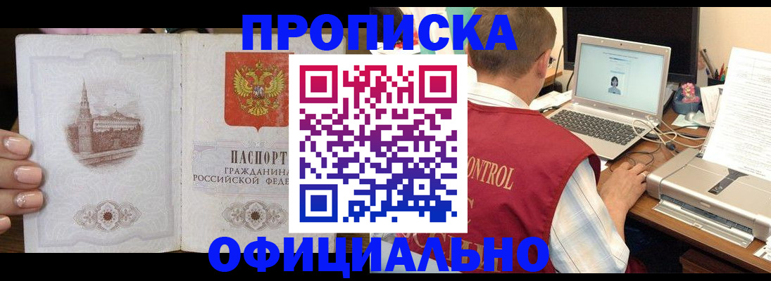 прописка для школы в Лангепасе