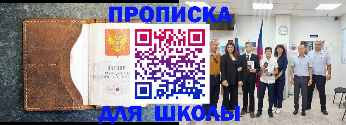 временная прописка в Лангепасе