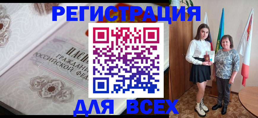 временная регистрация в квартире в Лангепасе