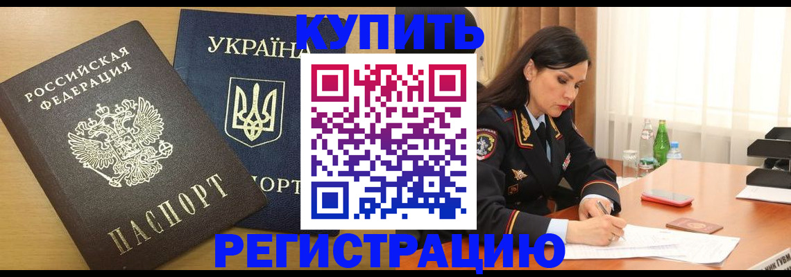 прописка паспорт в Лангепасе